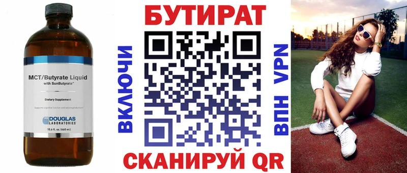 БУТИРАТ BDO 33%  площадка Telegram  Горняк  KRAKEN ссылка 