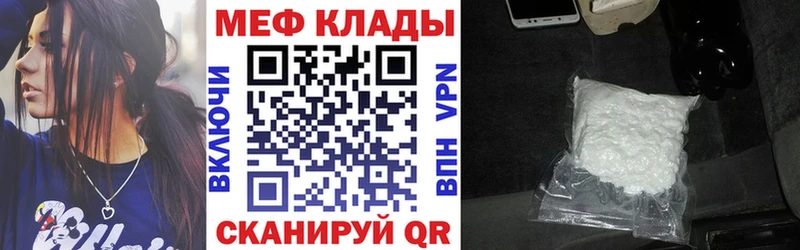 МЕГА сайт  Горняк  Мефедрон mephedrone  наркота 